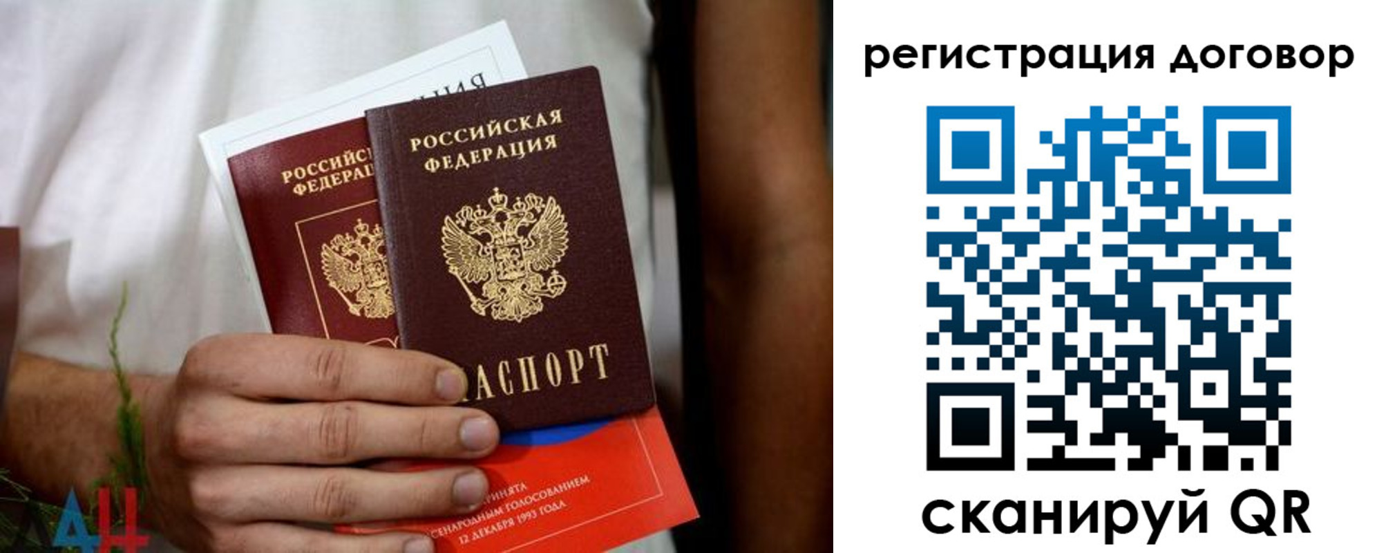 временная регистрация для всех в Юрге