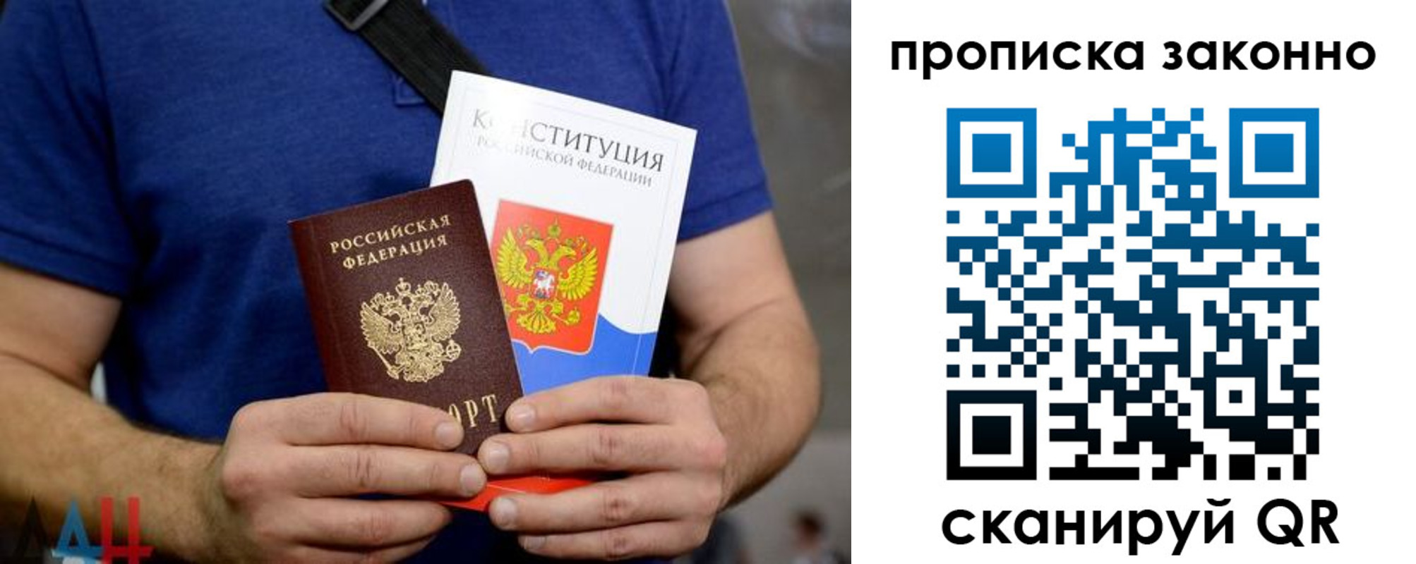 временная прописка в Юрге
