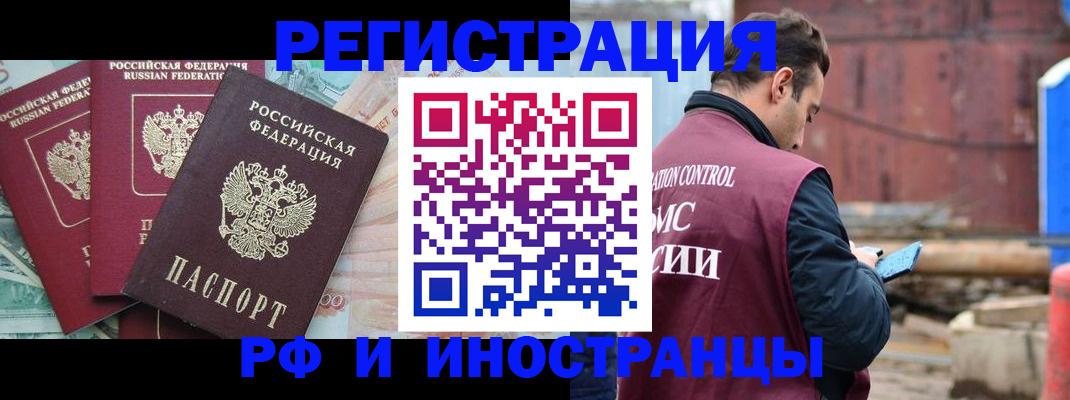 временная регистрация госуслуги в Юрге