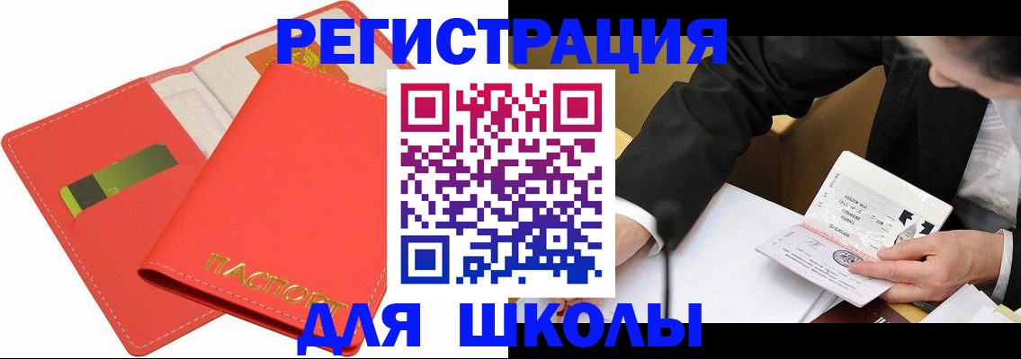 временная регистрация поиск в Юрге