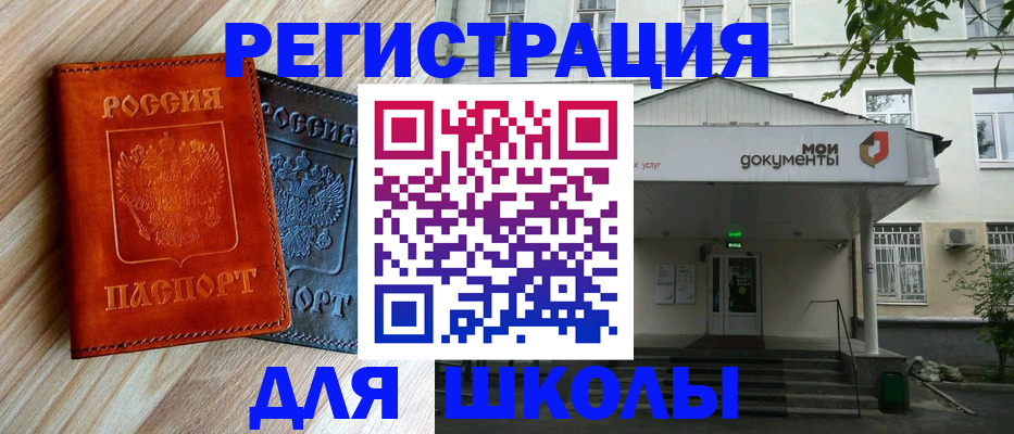 временная регистрация собственник в Юрге